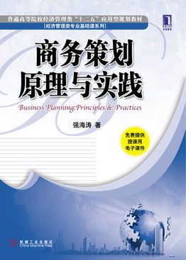 機械工業出版社 聚焦市場營銷策劃，打造專業精品圖書