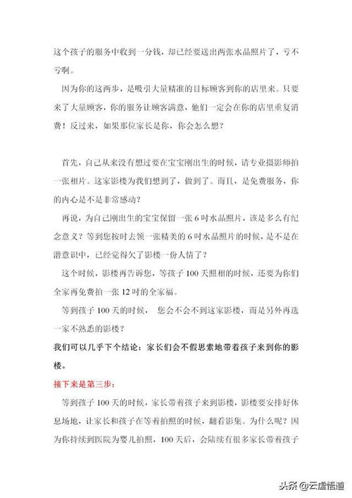 90頁營銷寶典 35個成功市場營銷策劃案例與解析，營銷人員必備